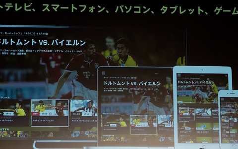 ダ・ゾーン、日本でJリーグなどのライブストリーミングサービスを開始…月額1750円 画像