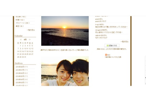 五十嵐圭＆本田朋子、海に浮かぶ夕日を背景にツーショット「とても綺麗でした」 画像