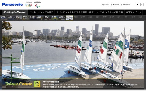 パナソニック、東京パラリンピックゴールドパートナー契約を締結 画像