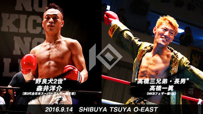キックボクシング新イベント「KNOCK OUT」12月スタート 画像