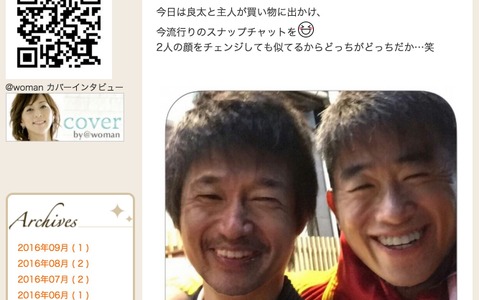 三浦知良と長男がそっくり！「どっちがどっちだかわかりますか？」 画像