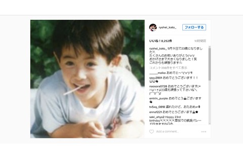 体操・加藤凌平、23歳の誕生日…幼少期の写真にファン「イケメン！」 画像