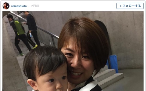 潮田玲子、息子を藤井瑞希に「いっぱい抱っこしてもらいました」 画像