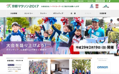 全国外大連合、京都マラソンと連携「通訳ボランティア育成セミナー」開催 画像