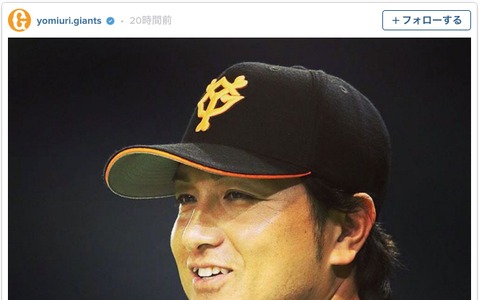 巨人、高橋由伸監督の笑顔を公開…ファン「どこまでもついていきます」 画像