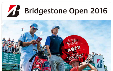 ブリヂストンオープンゴルフトーナメント、袖ヶ浦CCで10/20から開催 画像