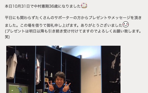 川崎フロンターレ・中村憲剛が誕生日「36歳になっても現役でプレーしてるなんて…」 画像