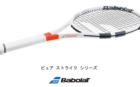 バボラのコントロール系テニスラケット「ピュアストライク」6モデル登場 画像