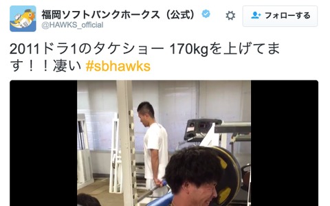 ソフトバンク・武田翔太、170kgのバーベルを上げる 画像