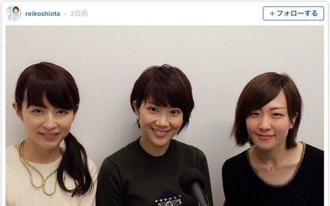 潮田玲子、平井理央＆豊田まみ子と3ショット…ラジオ収録で共演 画像