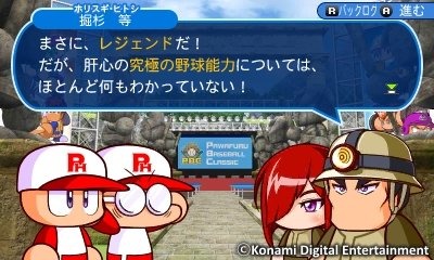 『実況パワフルプロ野球 ヒーローズ』参戦チームは60以上、試合に勝ってヒーロー選手を仲間に 画像