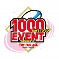 ラグビーW杯に向けて「TRY FOR ALL 1000日前イベント」12月開催 画像