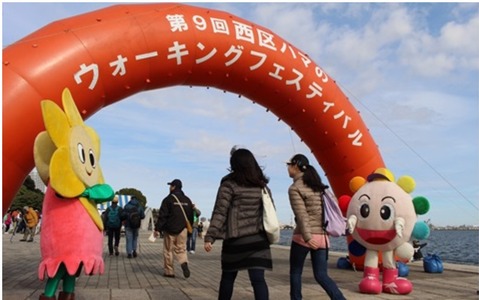 横浜市西区を歩く「ウォーキングフェスティバル」12月開催 画像