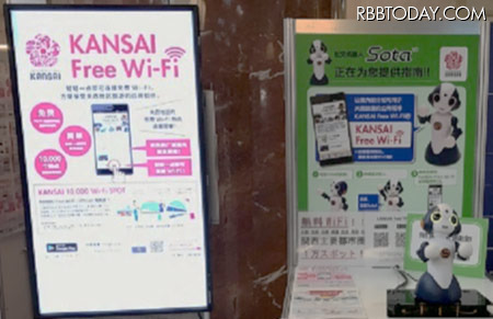 ロボットが外国人に観光案内…NTT西日本が大阪市で実証実験 画像