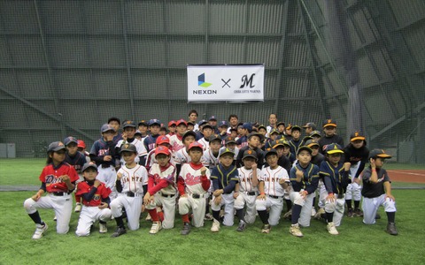 千葉ロッテの選手が直接指導、子どもたちが野球の魅力を体験「ネクソン×千葉ロッテマリーンズ少年野球教室」 画像