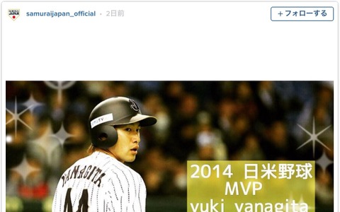 侍ジャパン・柳田悠岐の活躍を振り返る…2014日米野球でMVPを獲得 画像