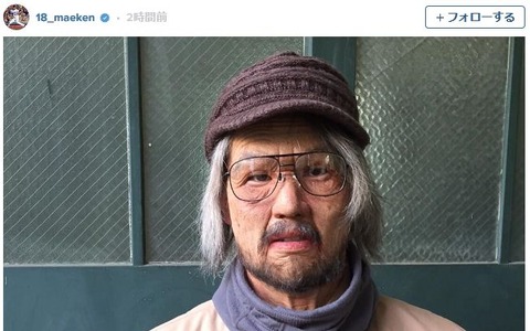 前田健太「これは僕です」…番組企画で“マエケンじいちゃん”に変装しドッキリを敢行 画像