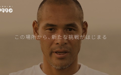 元サッカー日本代表・高原直泰が出演、オフィス家具通販サイト「Kagg.jp」テレビCM 画像