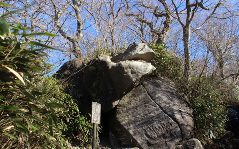 【小さな山旅】ガマ石に願いを…茨城県・筑波山（5） 画像