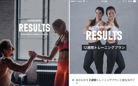 ランタスティック、新バージョン「リザルツ2.0」配信…女性のための新規エクササイズ追加 画像