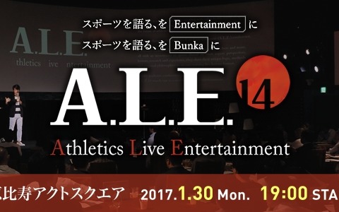 元巨人・鈴木尚広、スポーツライブイベント「A.L.E.14」プレゼンターに決定 画像