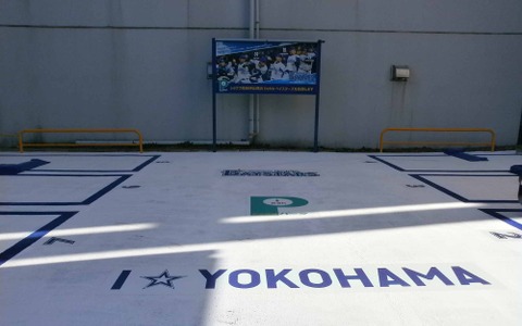 横浜DeNAベイスターズとのコラボ駐車場が横浜にオープン 画像