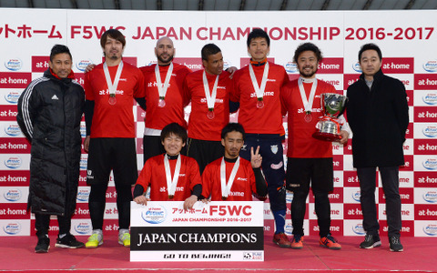 5人制アマチュアサッカー「F5WC」日本大会、「DEL MIGLIORE CLOUD群馬」が優勝 画像