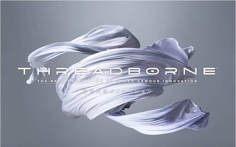 アンダーアーマー、糸レベルから開発した「UAスレッドボーン」シリーズ発売 画像