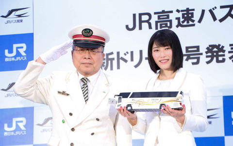AKB48・横山由依「運命を感じました」…JR高速バス新ドリーム号の名称決定 画像