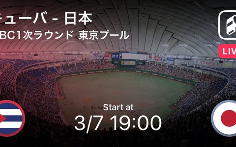 WBC日本戦全試合、スマホアプリ「Player!」が無料リアルタイム速報 画像