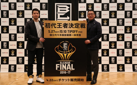Bリーグ初代王者決定戦「B.LEAGUE CHAMPIONSHIP 2016-17」開催、優勝賞金は5千万円 画像