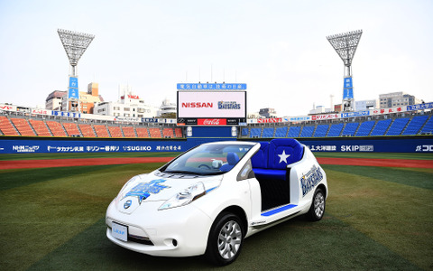 横浜DeNAベイスターズ、リリーフカーに電気自動車「日産リーフ」採用 画像