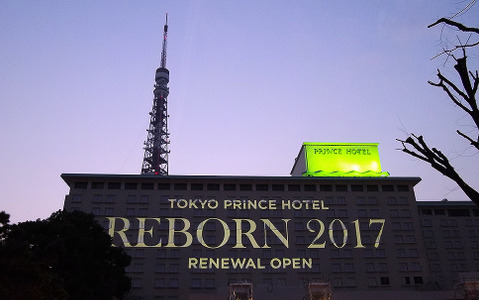 東京プリンスホテル、大幅改良 4/1開業…1964TOKYOをインスパイア 画像