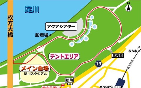 4つのファンランイベントを行う「ひらかた淀川スポーツ祭」開催 画像