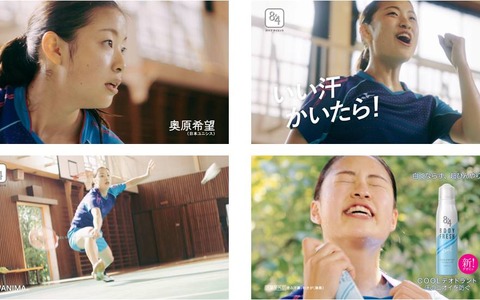 バドミントン女子日本代表・奥原希望、「8ｘ4 ボディフレッシュ」新CMに登場 画像