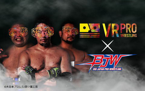 大日本プロレスをVRで観戦できるコンテンツをDMM.comが販売 画像