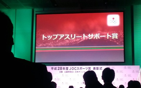 JOCスポーツ賞、トップアスリートサポート最優秀団体賞はコナミスポーツクラブ「我々がやってきたことは間違っていなかった」 画像