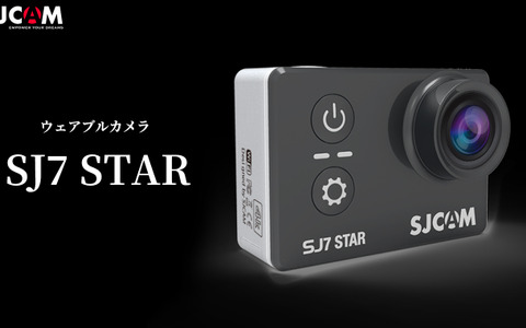ネイティブ4K解像度を実装した80gのウェアラブルカメラ「SJCAM7 STAR」予約販売開始 画像