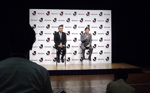 Jリーグ村井チェアマンとドコモ吉澤社長、スタジアムICT化や2020年5G時代についてビジョン語る 画像