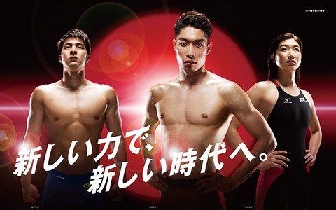 世界水泳で競泳日本代表応援CMオンエア…GMOクリック証券 画像