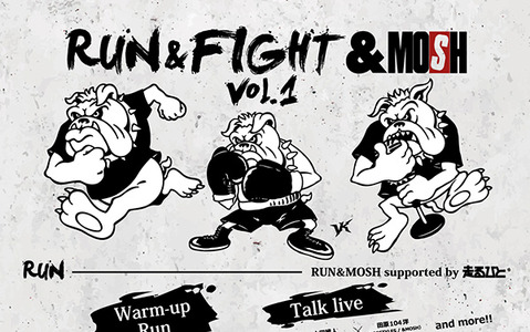 ランニング、格闘技、音楽ライブイベント「RUN & FIGHT & MOSH」9月開催 画像
