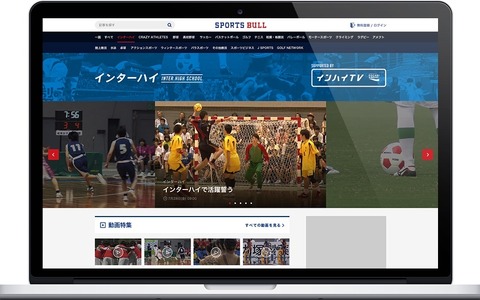 インターハイ動画＆競技写真、スポーツブルが無料配信 画像