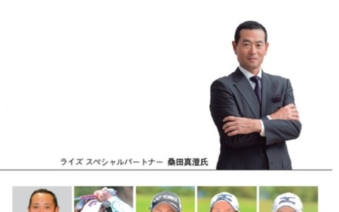 桑田真澄やプロゴルファーが参加するゴルフイベント「K18 Golf Party」開催 画像