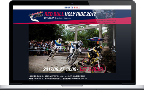 MTBダウンヒル大会「レッドブル・ホーリーライド」をスポーツブルが無料ライブ配信 画像