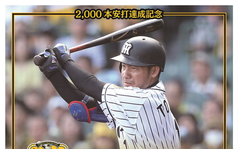 「鳥谷敬 2,000本安打達成記念 フレーム切手セット」発売決定 画像