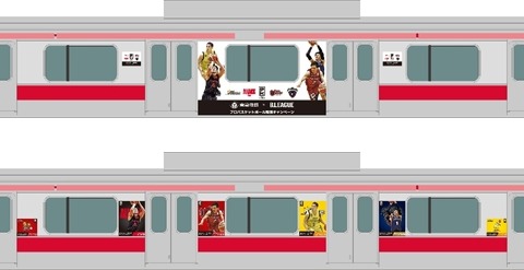 「東急電鉄×Bリーグ開幕観戦キャンペーン」開催…ラッピング列車を運行 画像