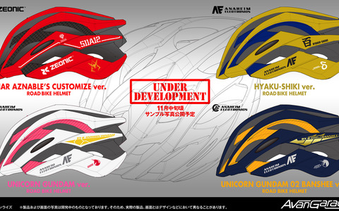 百式モデルの自転車用ヘルメット発売…シャア専用、ユニコーンガンダム 画像