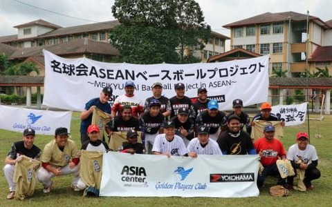 横浜ゴム、日本プロ野球名球会のベースボールプロジェクトを支援 画像