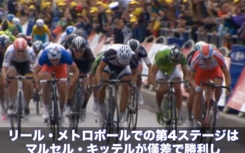 【ツール・ド・フランス14】第4ステージ、2分9秒の動画でまとめ 画像