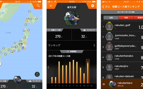 楽天GORA専用アプリ、ゴルフ場制覇マップ機能を追加 画像